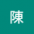主流星惡魔